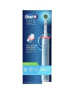 Электрическая зубная щетка Pro 3 3000 Cross Action D505.513.3 (голубой) Oral-b