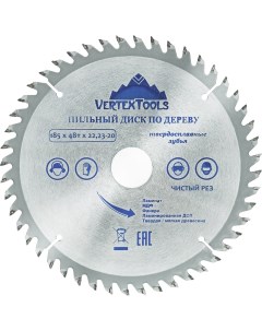 Диск пильный 185х22,2-20 Z48 Vertextools