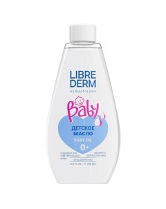 Детское масло Baby Oil Librederm