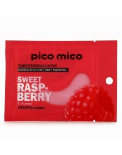 Патчи для глаз Sweet raspberry, гидрогелевые с коллагеном и экстрактом малины 1.0 Pico mico