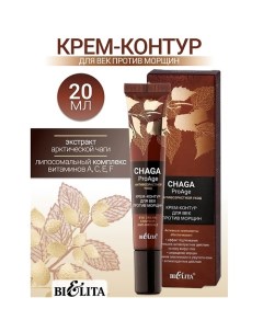 Крем-контур для век против морщин Chaga ProAge 20.0 Belita