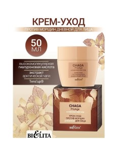 Крем-уход против морщин дневной для лица Chaga ProAge 50.0 Belita