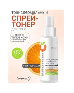 Спрей-тонер для лица Трансдермальный с липосомами NanoVitamin С 150.0 Белита-м