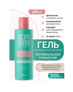 Гель для умывания с микрогранулами Оптимальное очищение Belita Young 200.0