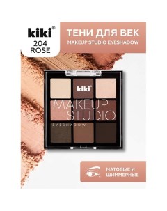 Тени для век MAKEUP STUDIO EYESHADOW Kiki