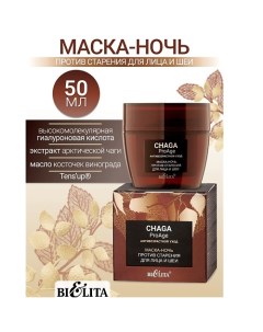 Маска-ночь против старения для лица и шеи Chaga ProAge 50.0 Belita