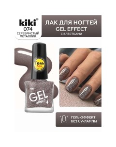 Лак для ногтей Gel Effect Kiki