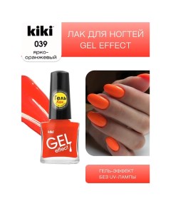 Лак для ногтей Gel Effect Kiki