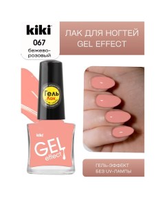 Лак для ногтей Gel Effect Kiki