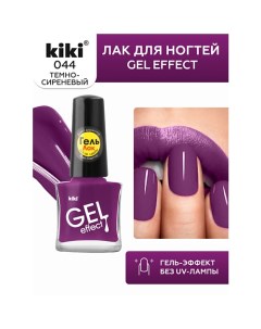 Лак для ногтей Gel Effect Kiki