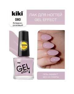 Лак для ногтей Gel Effect Kiki