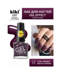 Лак для ногтей Gel Effect Kiki