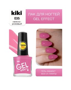 Лак для ногтей Gel Effect Kiki