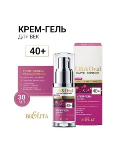 Крем-гель для век +40 Гиалурон+Биоретинол Lift&Oval 30.0 Belita