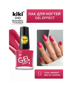 Лак для ногтей Gel Effect Kiki