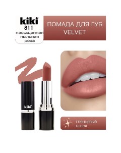 Помада для губ VELVET Kiki