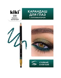 Карандаш для глаз EYELINER с аппликатором для растушевки Kiki