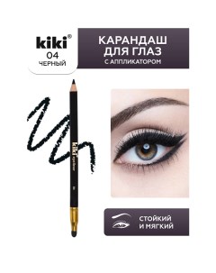 Карандаш для глаз EYELINER с аппликатором для растушевки Kiki