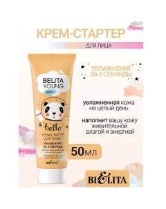 Крем-стартер для лица Увлажнение за 3 секунды YOUNG SKIN «Безупречное сияние» 50.0 Belita