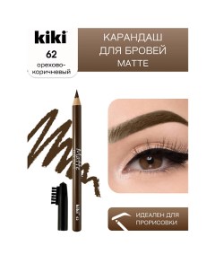 Карандаш для бровей Matte Kiki