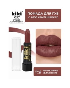 Помада для губ с aloe & vit E Kiki