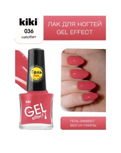 Лак для ногтей Gel Effect Kiki