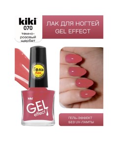 Лак для ногтей Gel Effect Kiki