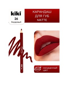 Карандаш для губ Matte Kiki