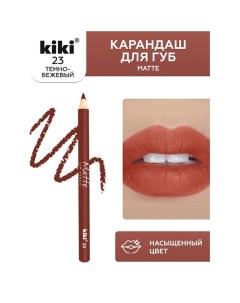 Карандаш для губ Matte Kiki