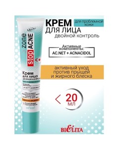 Крем для лица двойной контроль ACNE 20.0 Belita