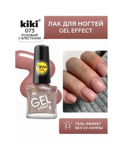 Лак для ногтей Gel Effect Kiki