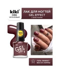 Лак для ногтей Gel Effect Kiki