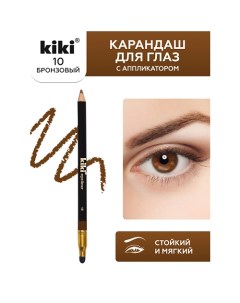 Карандаш для глаз EYELINER с аппликатором для растушевки Kiki