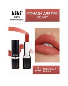 Помада для губ VELVET Kiki