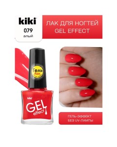 Лак для ногтей Gel Effect Kiki