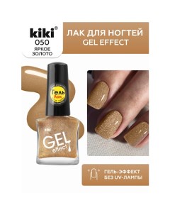 Лак для ногтей Gel Effect Kiki