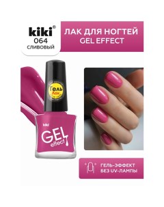 Лак для ногтей Gel Effect Kiki