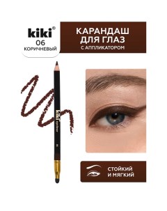 Карандаш для глаз EYELINER с аппликатором для растушевки Kiki