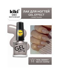 Лак для ногтей Gel Effect Kiki