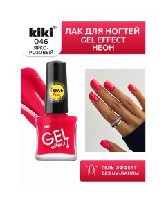 Лак для ногтей Gel Effect Kiki