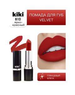 Помада для губ VELVET Kiki