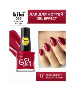 Лак для ногтей Gel Effect Kiki