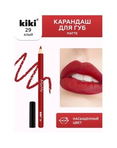 Карандаш для губ Matte Kiki