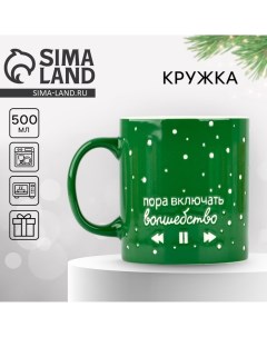 Кружка керамическая новогодняя «Волшебство», 500 мл, зелёная, ручная работа Дорого внимание