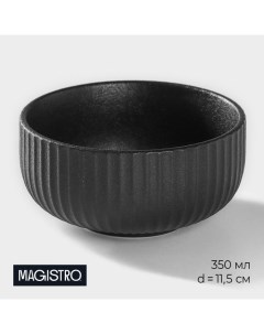 Миска фарфоровая Line, 350 мл, d=11,5 см, цвет чёрный Magistro