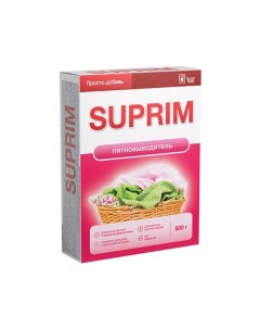 Пятновыводитель, 500 г Suprim