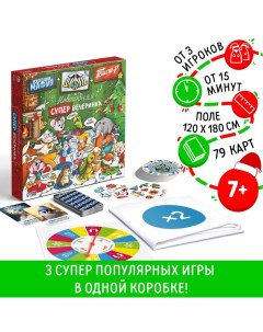 Новогодняя настольная игра «Новый год: Мафия+Дуббль+Твист-р=супер вечеринка», 3в1, 7+ Лас играс