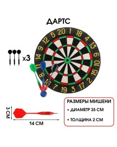 Дартс "В цель", d-35 см, толщина 2 см, 3 дротика, дротик 14.2 х 3.2 см Время игры