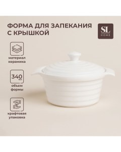 Кастрюля из жаропрочной керамики SL Home «Санторини», 340 мл, 16?13,5?6 см, цвет белый Sima-land home