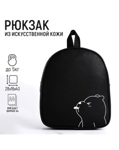 Рюкзак из искусственной кожи Bear 27х23х10 см Nazamok kids